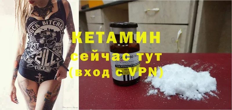 как найти   MEGA как зайти  Кетамин ketamine  Горбатов 