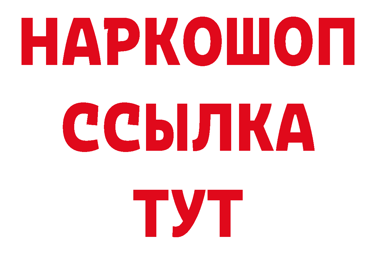 ГЕРОИН афганец как зайти площадка МЕГА Горбатов