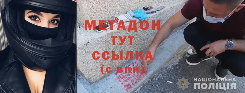 OMG ссылка  Горбатов  МЕТАДОН VHQ 